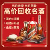 重庆市云阳县烟酒回收:茅台酒,酒瓶,洋酒,名酒,冬虫夏草,老酒,重庆市云阳县跃国烟酒经营部