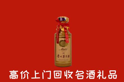 高价求购：重庆市云阳县回收30年茅台酒