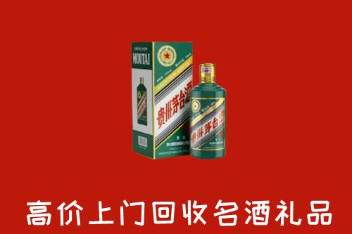 重庆市云阳县回收五星茅台酒