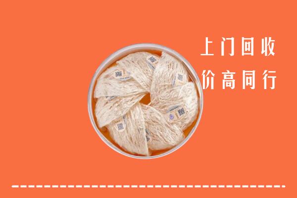 重庆市云阳县回收燕窝
